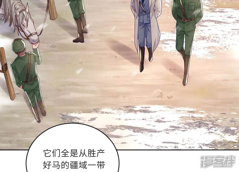 《少帅每天都在吃醋2少帅是醋精》第152话 输赢 第6页