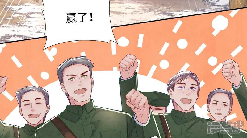 《少帅每天都在吃醋2少帅是醋精》第152话 输赢 第70页