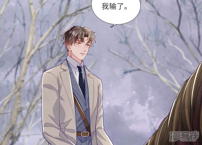 《少帅每天都在吃醋2少帅是醋精》第152话 输赢 第72页