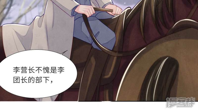 《少帅每天都在吃醋2少帅是醋精》第152话 输赢 第73页