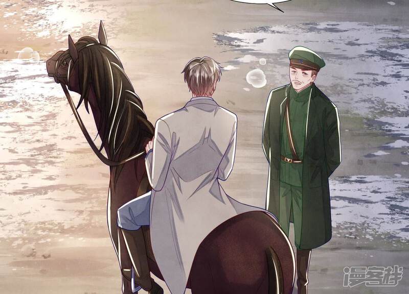 《少帅每天都在吃醋2少帅是醋精》第152话 输赢 第78页