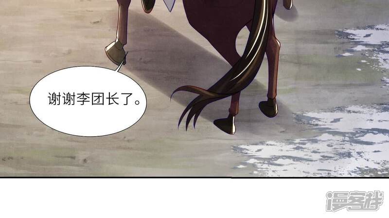 《少帅每天都在吃醋2少帅是醋精》第152话 输赢 第79页