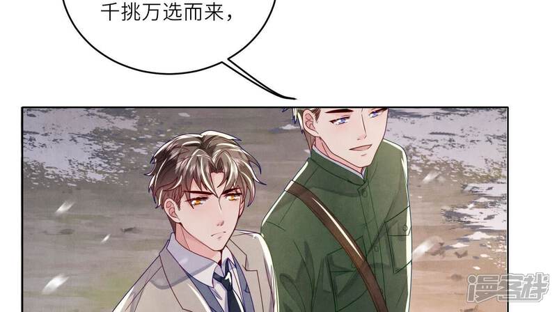 《少帅每天都在吃醋2少帅是醋精》第152话 输赢 第7页