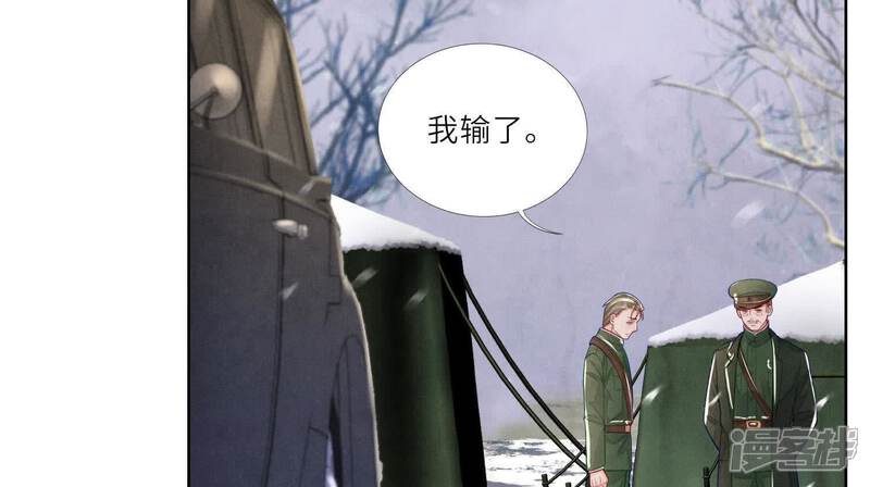 《少帅每天都在吃醋2少帅是醋精》第152话 输赢 第82页