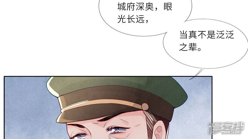 《少帅每天都在吃醋2少帅是醋精》第152话 输赢 第85页