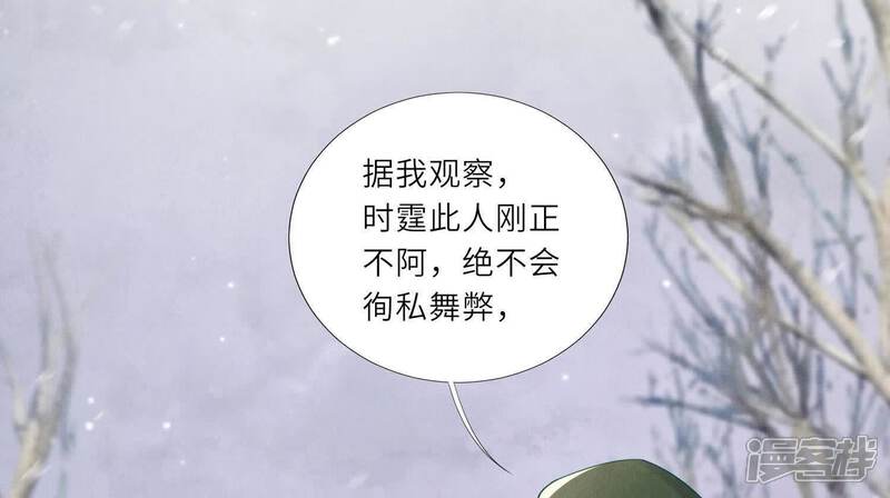 《少帅每天都在吃醋2少帅是醋精》第152话 输赢 第88页