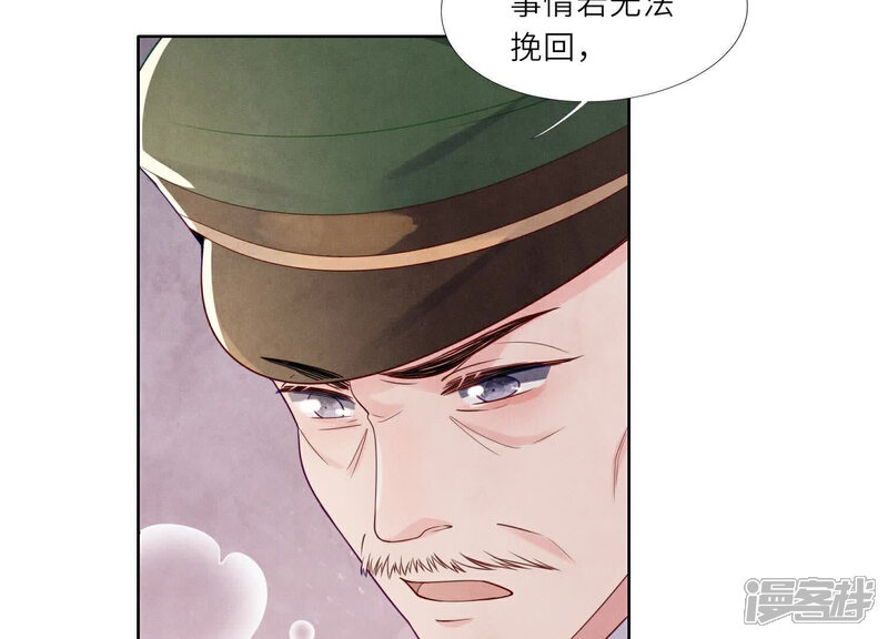 《少帅每天都在吃醋2少帅是醋精》第152话 输赢 第93页