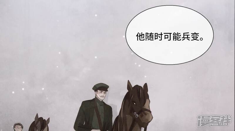 《少帅每天都在吃醋2少帅是醋精》第153话 泡澡 第10页