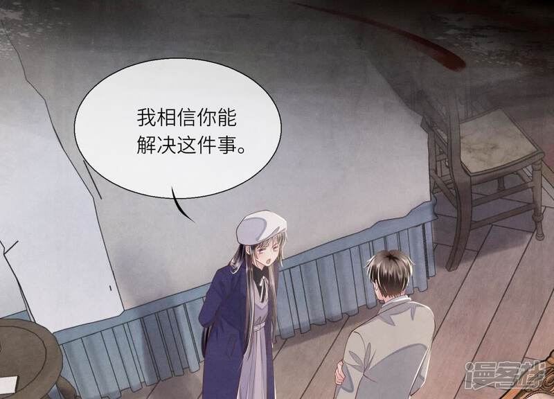 《少帅每天都在吃醋2少帅是醋精》第153话 泡澡 第12页