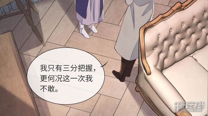 《少帅每天都在吃醋2少帅是醋精》第153话 泡澡 第13页