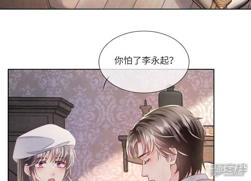 《少帅每天都在吃醋2少帅是醋精》第153话 泡澡 第14页