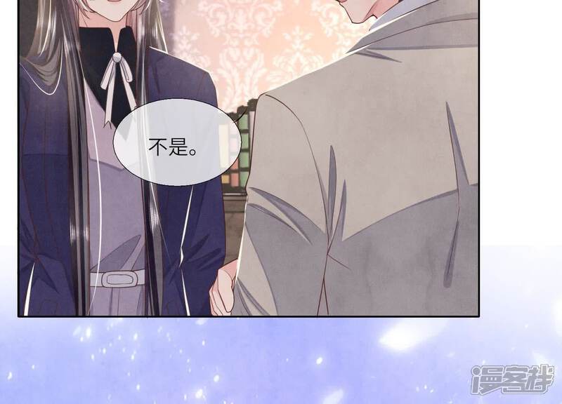 《少帅每天都在吃醋2少帅是醋精》第153话 泡澡 第15页