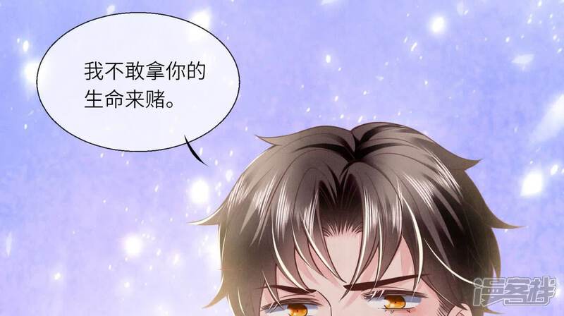 《少帅每天都在吃醋2少帅是醋精》第153话 泡澡 第16页
