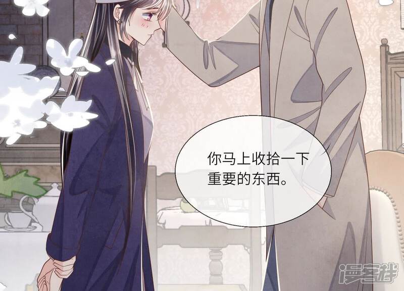《少帅每天都在吃醋2少帅是醋精》第153话 泡澡 第21页