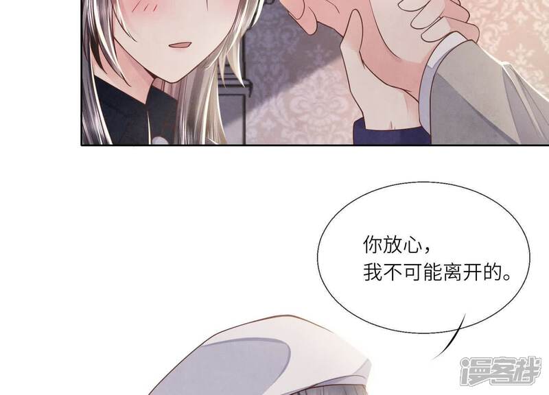 《少帅每天都在吃醋2少帅是醋精》第153话 泡澡 第23页