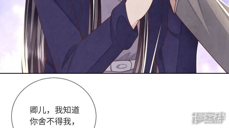 《少帅每天都在吃醋2少帅是醋精》第153话 泡澡 第25页