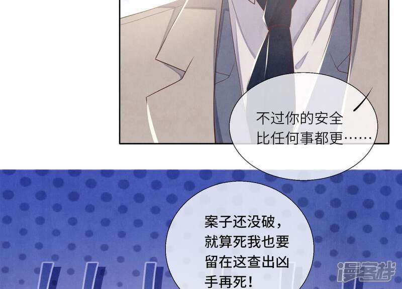 《少帅每天都在吃醋2少帅是醋精》第153话 泡澡 第27页