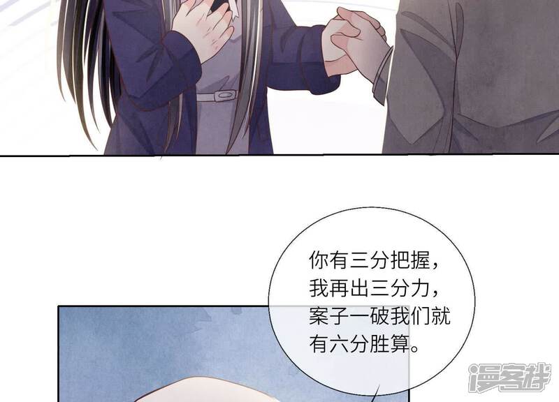 《少帅每天都在吃醋2少帅是醋精》第153话 泡澡 第29页