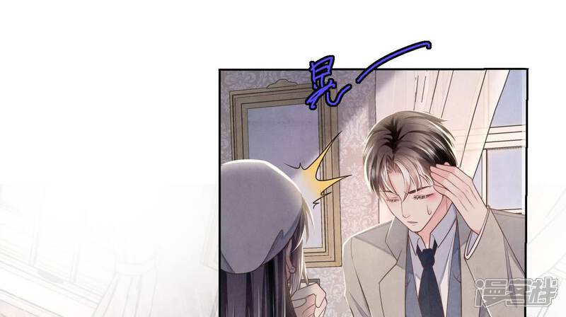 《少帅每天都在吃醋2少帅是醋精》第153话 泡澡 第31页