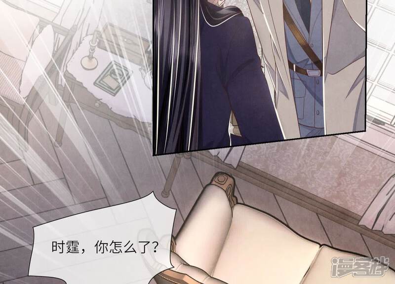 《少帅每天都在吃醋2少帅是醋精》第153话 泡澡 第32页