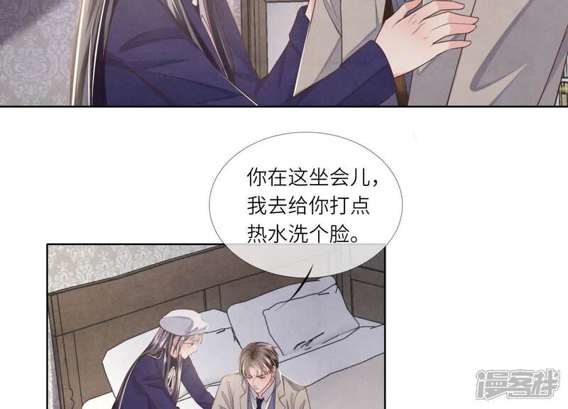《少帅每天都在吃醋2少帅是醋精》第153话 泡澡 第36页