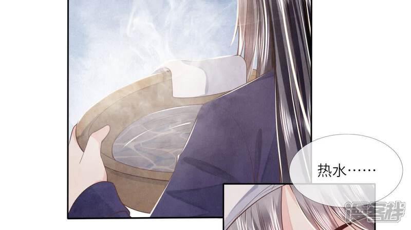 《少帅每天都在吃醋2少帅是醋精》第153话 泡澡 第40页