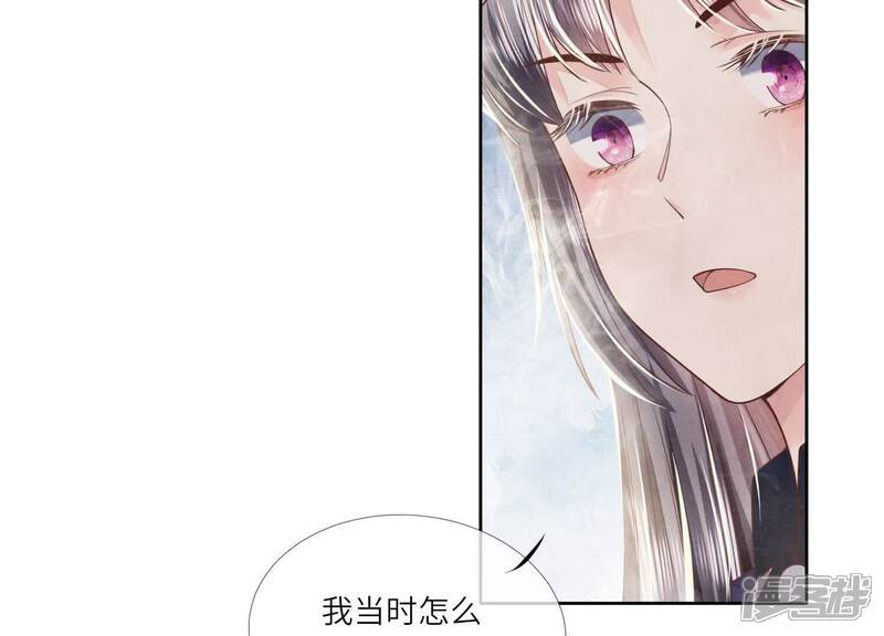 《少帅每天都在吃醋2少帅是醋精》第153话 泡澡 第41页