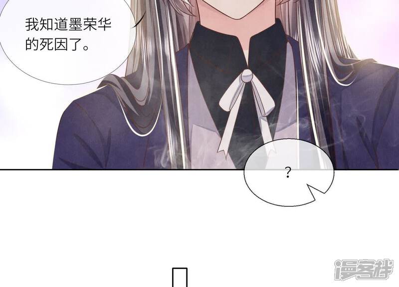 《少帅每天都在吃醋2少帅是醋精》第153话 泡澡 第45页