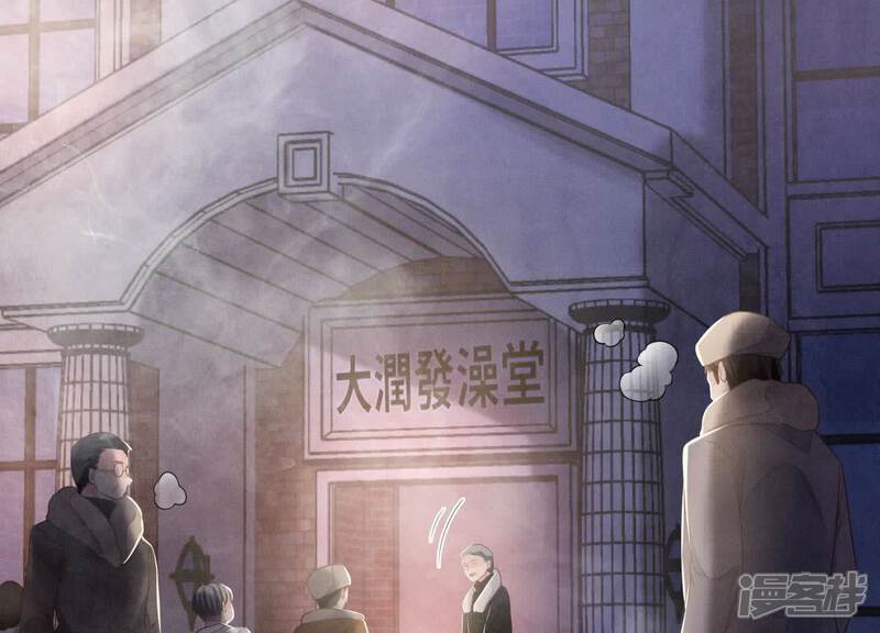 《少帅每天都在吃醋2少帅是醋精》第153话 泡澡 第48页