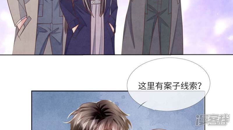 《少帅每天都在吃醋2少帅是醋精》第153话 泡澡 第52页