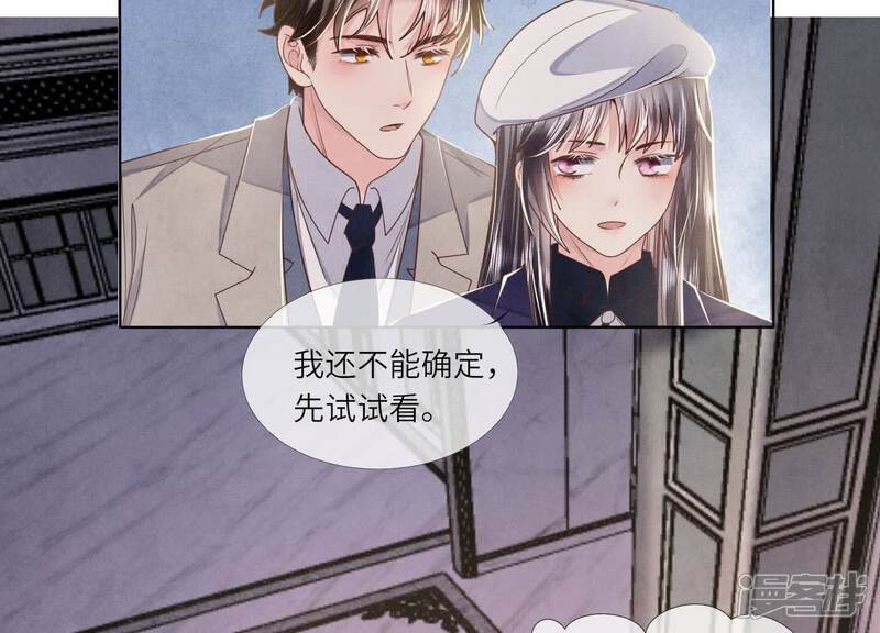 《少帅每天都在吃醋2少帅是醋精》第153话 泡澡 第53页