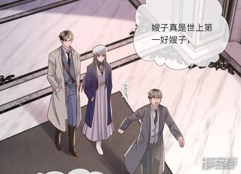 《少帅每天都在吃醋2少帅是醋精》第153话 泡澡 第54页