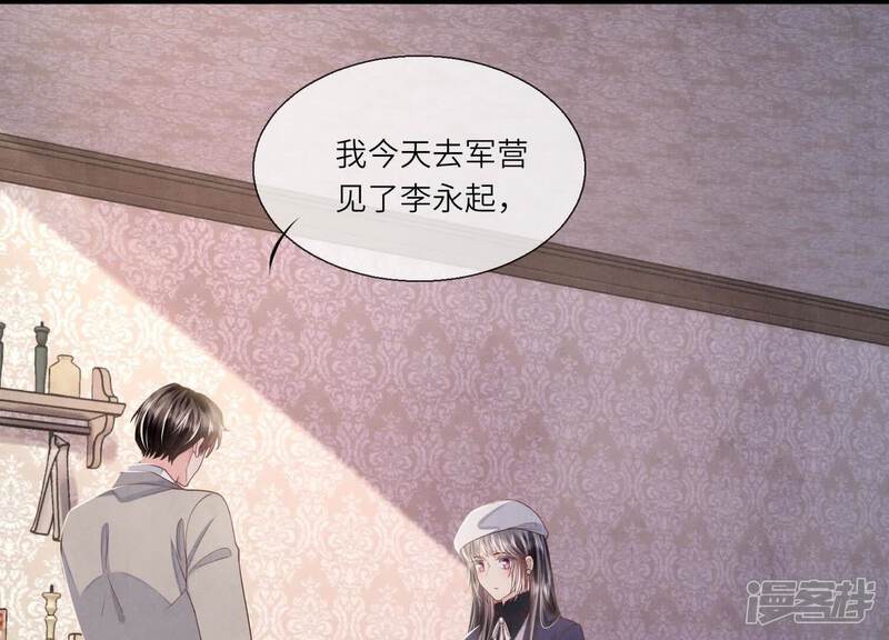 《少帅每天都在吃醋2少帅是醋精》第153话 泡澡 第5页