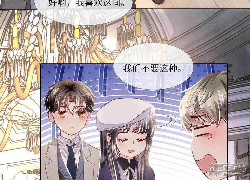 《少帅每天都在吃醋2少帅是醋精》第153话 泡澡 第60页