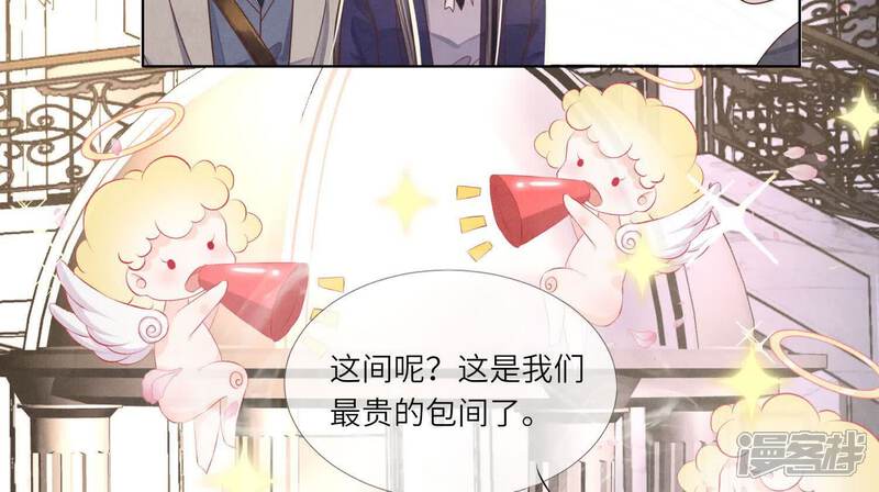 《少帅每天都在吃醋2少帅是醋精》第153话 泡澡 第61页