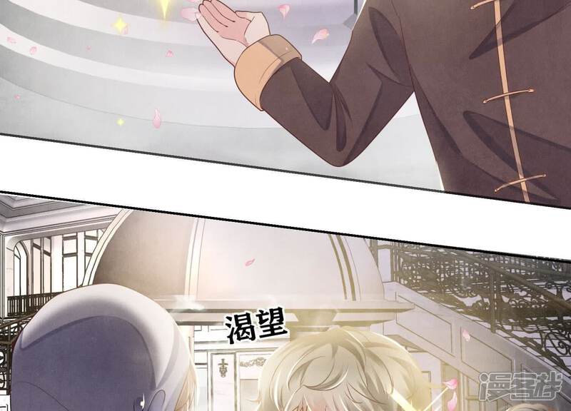 《少帅每天都在吃醋2少帅是醋精》第153话 泡澡 第63页