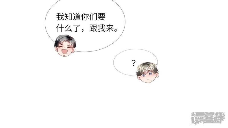 《少帅每天都在吃醋2少帅是醋精》第153话 泡澡 第67页