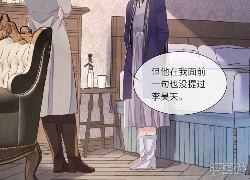 《少帅每天都在吃醋2少帅是醋精》第153话 泡澡 第6页