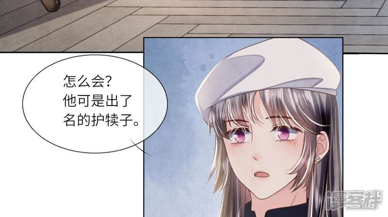 《少帅每天都在吃醋2少帅是醋精》第153话 泡澡 第7页