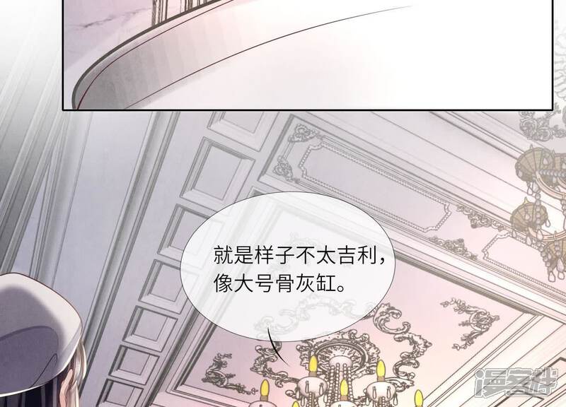 《少帅每天都在吃醋2少帅是醋精》第153话 泡澡 第84页