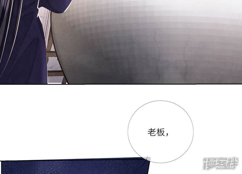 《少帅每天都在吃醋2少帅是醋精》第153话 泡澡 第86页