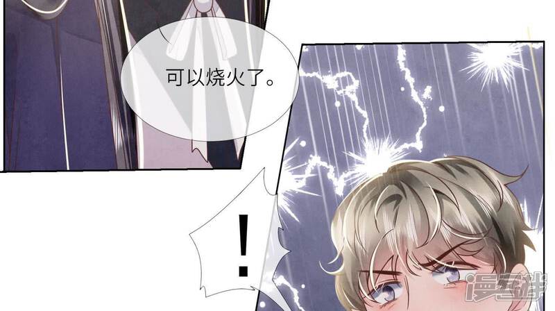 《少帅每天都在吃醋2少帅是醋精》第153话 泡澡 第88页