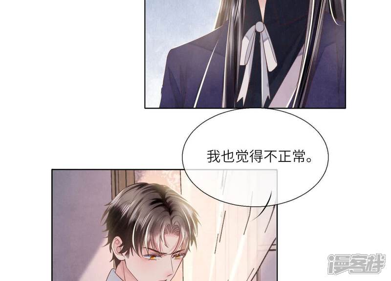 《少帅每天都在吃醋2少帅是醋精》第153话 泡澡 第8页