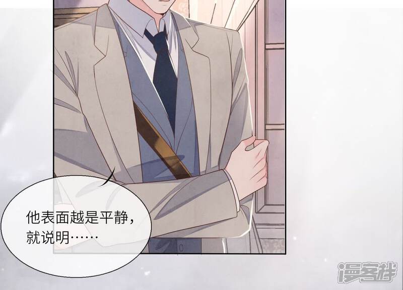 《少帅每天都在吃醋2少帅是醋精》第153话 泡澡 第9页