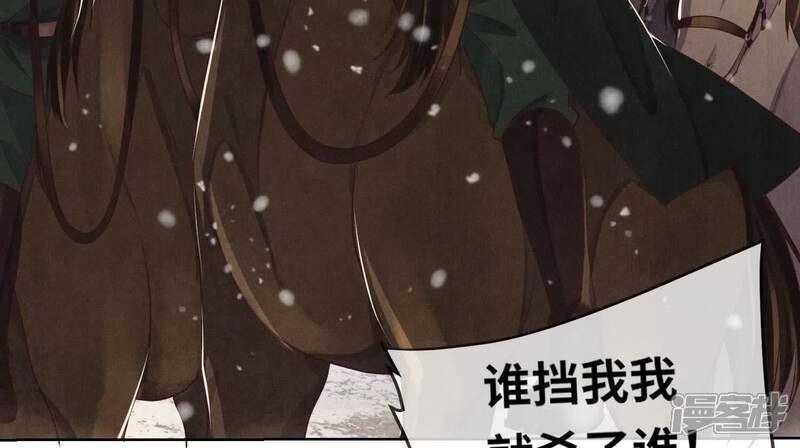《少帅每天都在吃醋2少帅是醋精》第155话 重伤 第100页