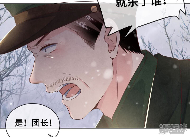《少帅每天都在吃醋2少帅是醋精》第155话 重伤 第101页