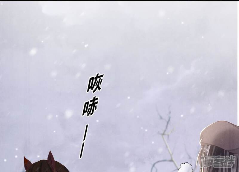 《少帅每天都在吃醋2少帅是醋精》第155话 重伤 第110页