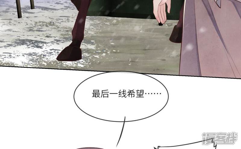 《少帅每天都在吃醋2少帅是醋精》第155话 重伤 第112页
