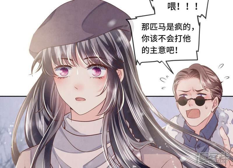 《少帅每天都在吃醋2少帅是醋精》第155话 重伤 第113页