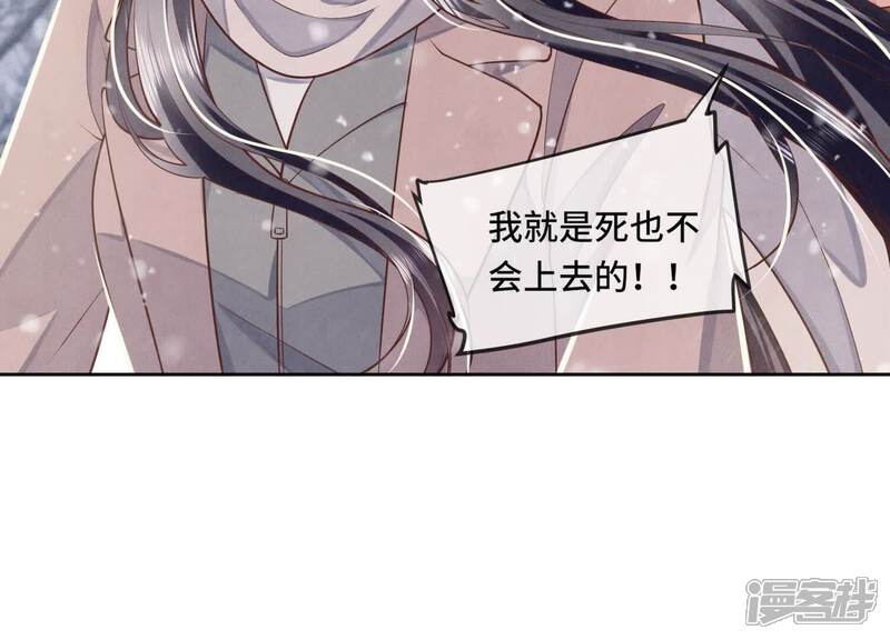 《少帅每天都在吃醋2少帅是醋精》第155话 重伤 第114页